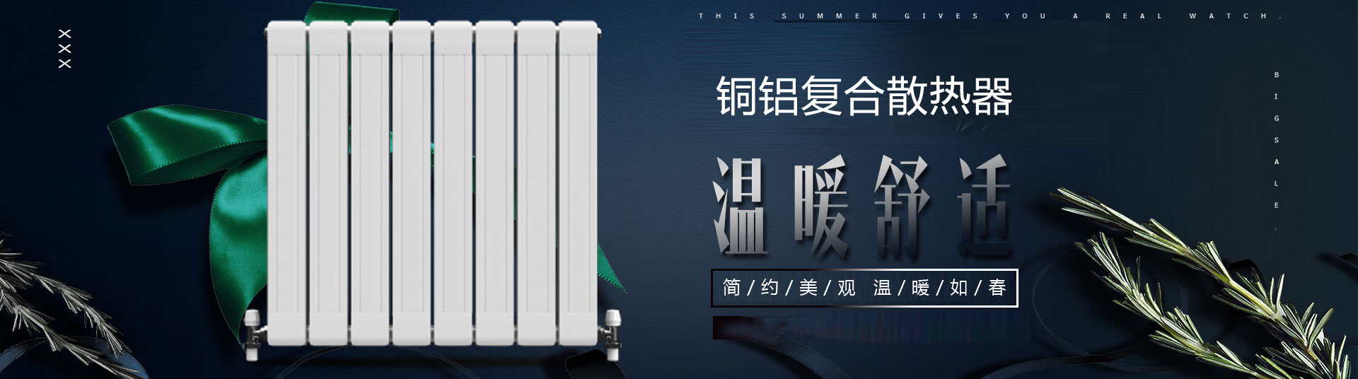 北诗暖通