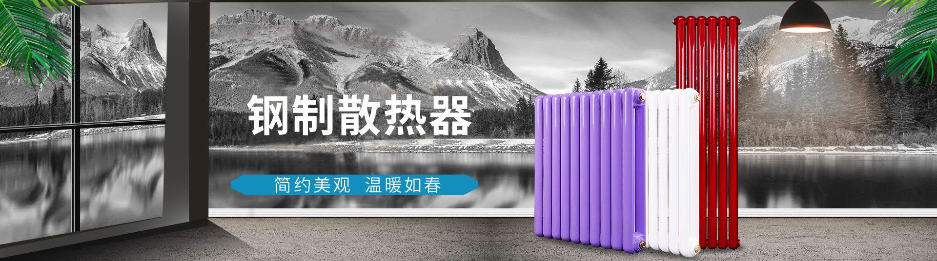 北诗暖通